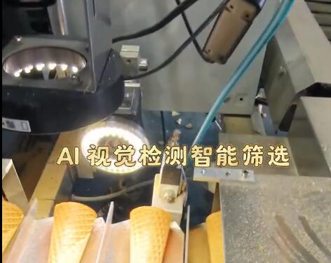 AI 视觉检测智能筛选