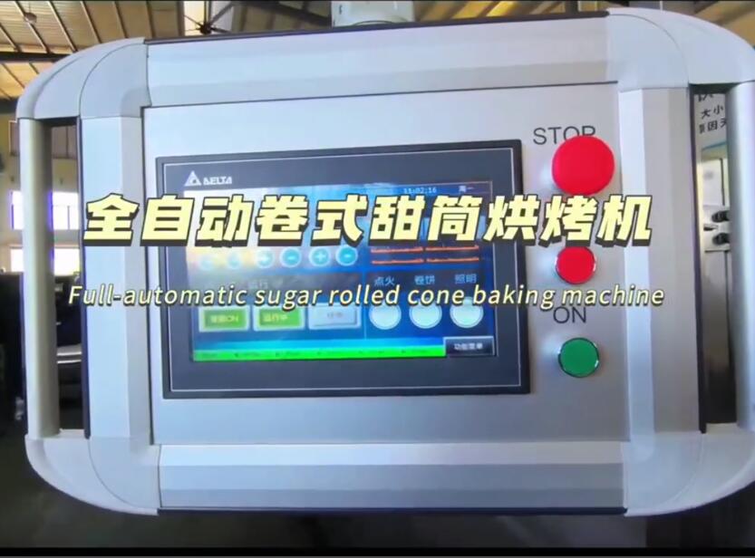 “A”型常规平口甜筒系列
