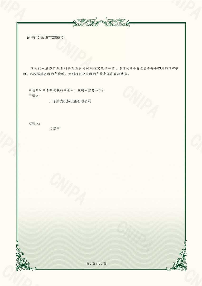 一种光电计数控制器安装结构  实用新型专利证书